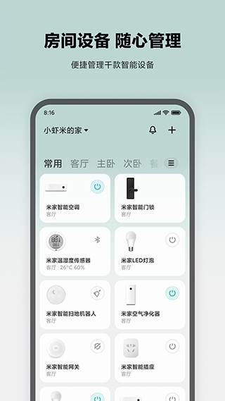 小米行车记录仪APP官方手机版