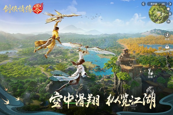 剑侠情缘零官方正版