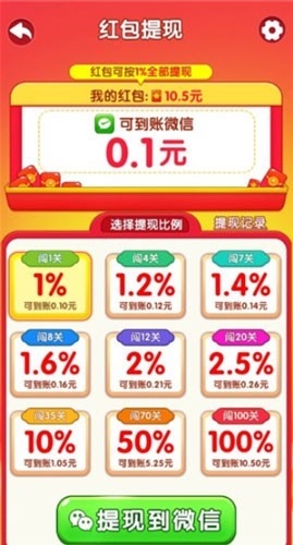 荣花富贵红包版游戏