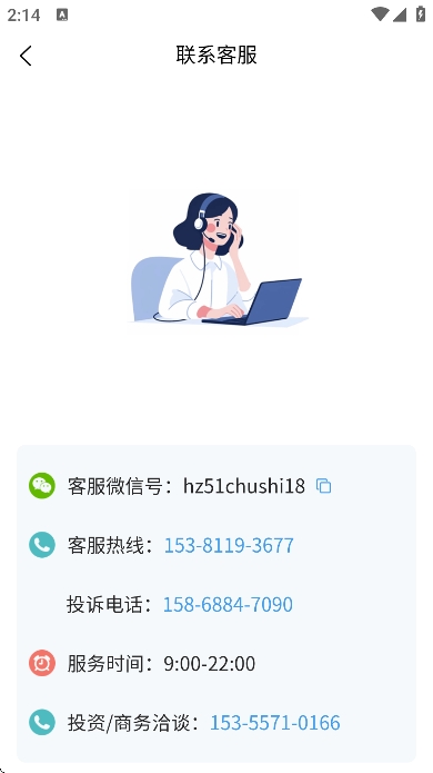 51厨师app手机版