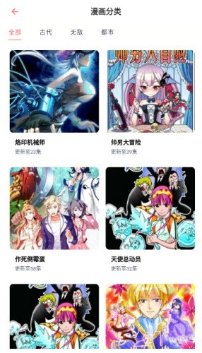 乐可动漫免费2025最新版