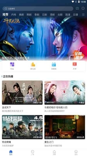 巴顿影视安卓绿化版