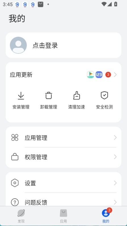 卓易市场最新版本