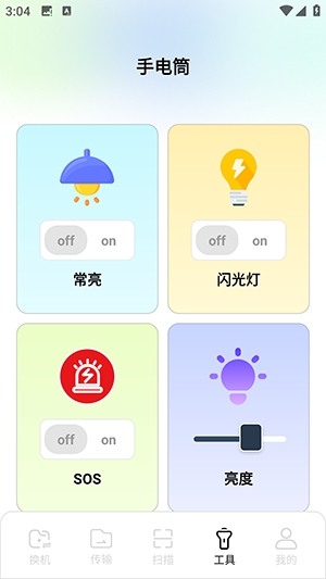 Local文件管理安卓免费版