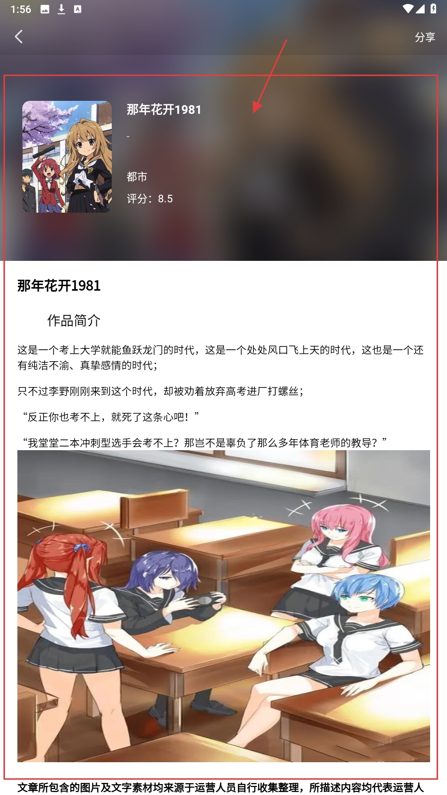 原耽小说阅读器app安卓版