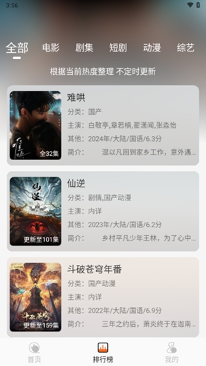 蚂蚁追剧app官方版
