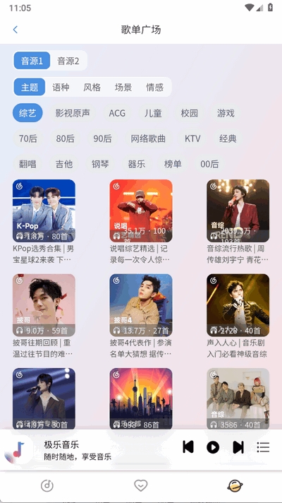 简约音乐APP官方正版