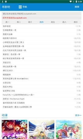 寻剧吧APP2026最新版