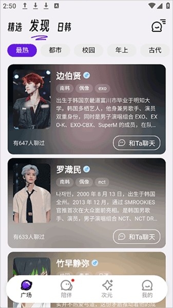 echome聊天官方正版