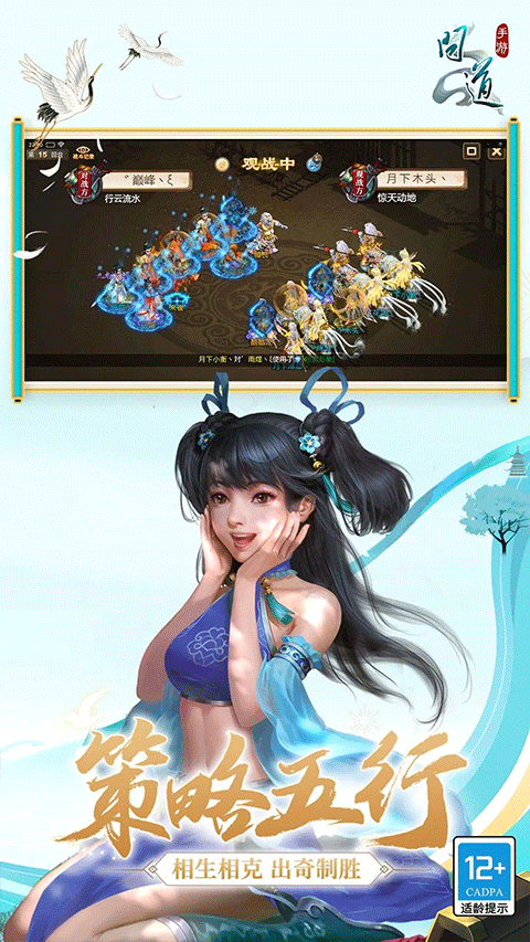 问道应用宝版本