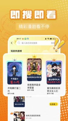 红星免费漫剧播放器官方正版