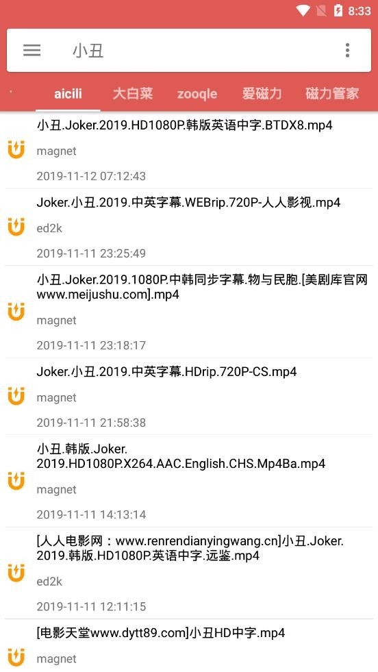 BT磁力搜索器2026官方版