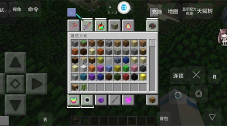 我的世界新版泰坦随机合成叶枫同款手机版