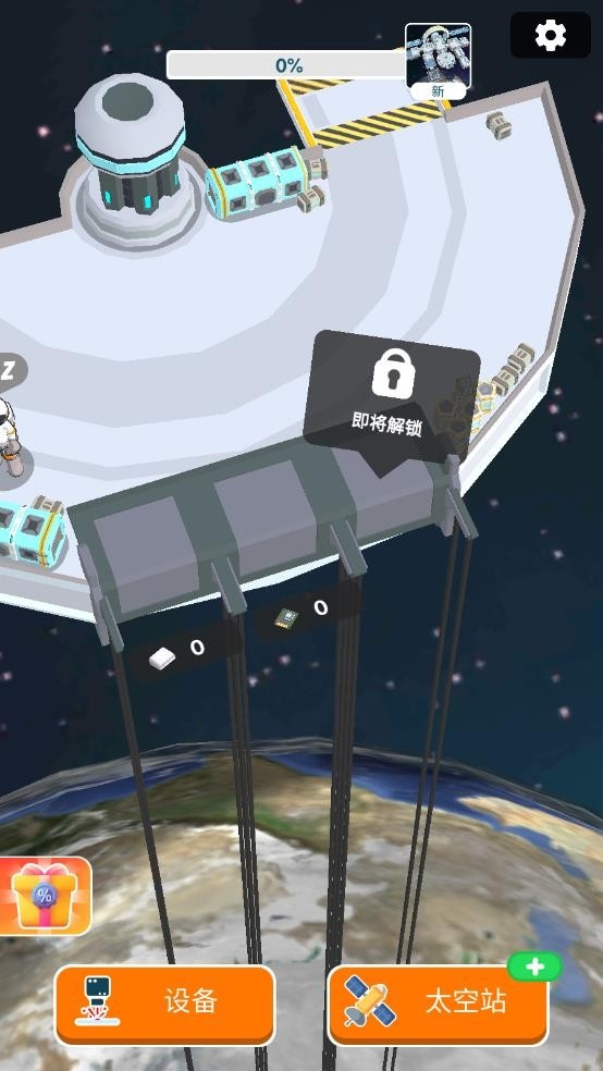 太空站建造者手游官方版