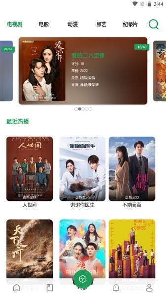 贝贝影视挂官方手机版