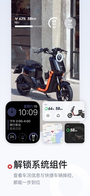 小牛电动app手机版