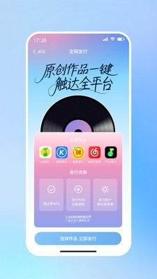啦啦啦音乐免费手机版