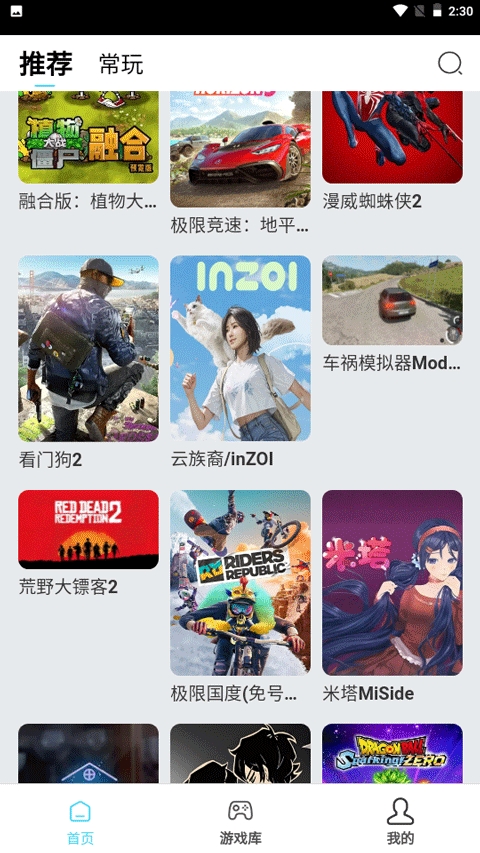 天秀云游官方正版