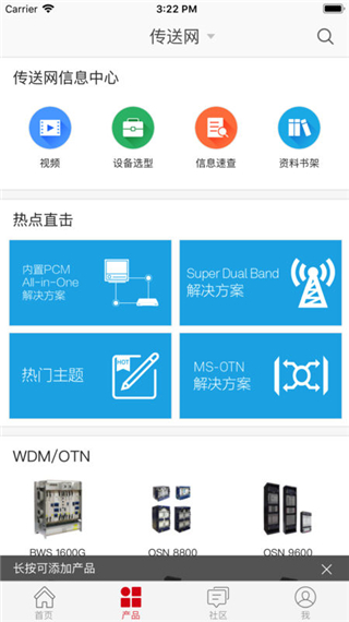 华为技术支持app(Tech Support)