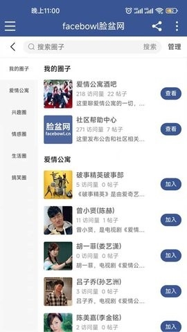 脸盆网APP安卓版