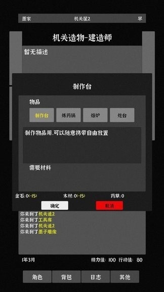 世界之石最新版手游