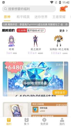 福利猫极速版app手机版