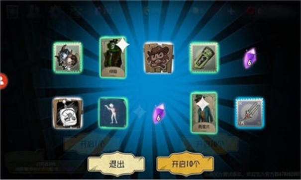 第五人格抽奖模拟器游戏最新版