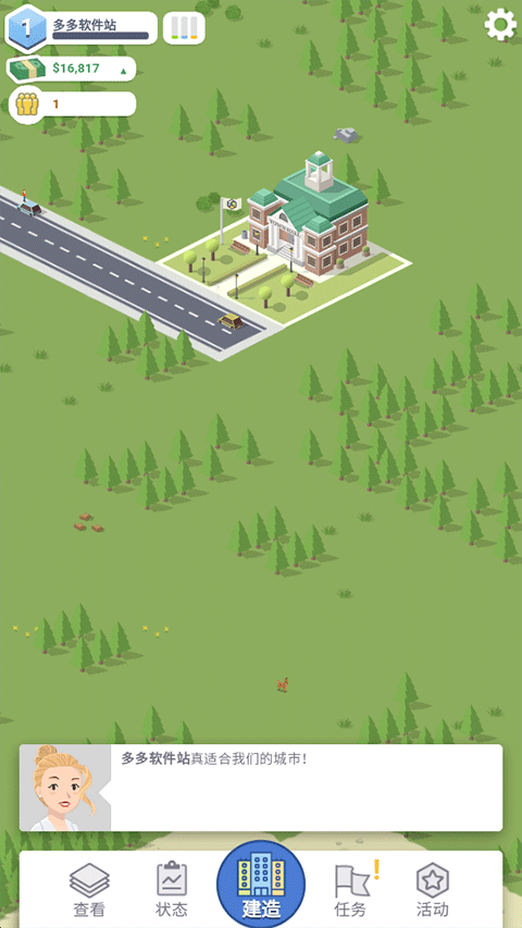 口袋城市汉化版完整版