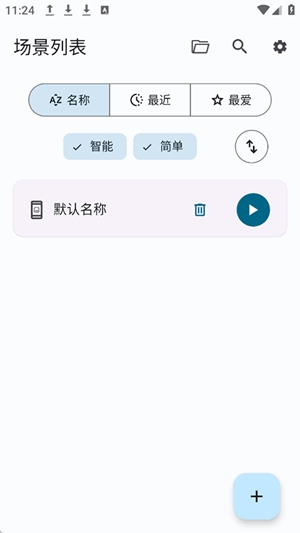 Klickr连点器app手机版