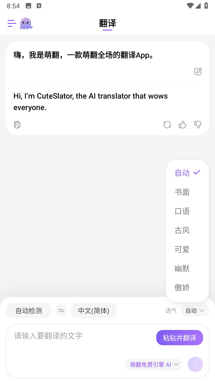 萌翻最新手机版