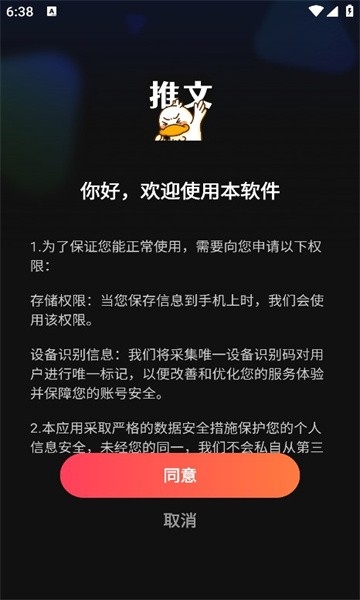 麦鸭推文官方版