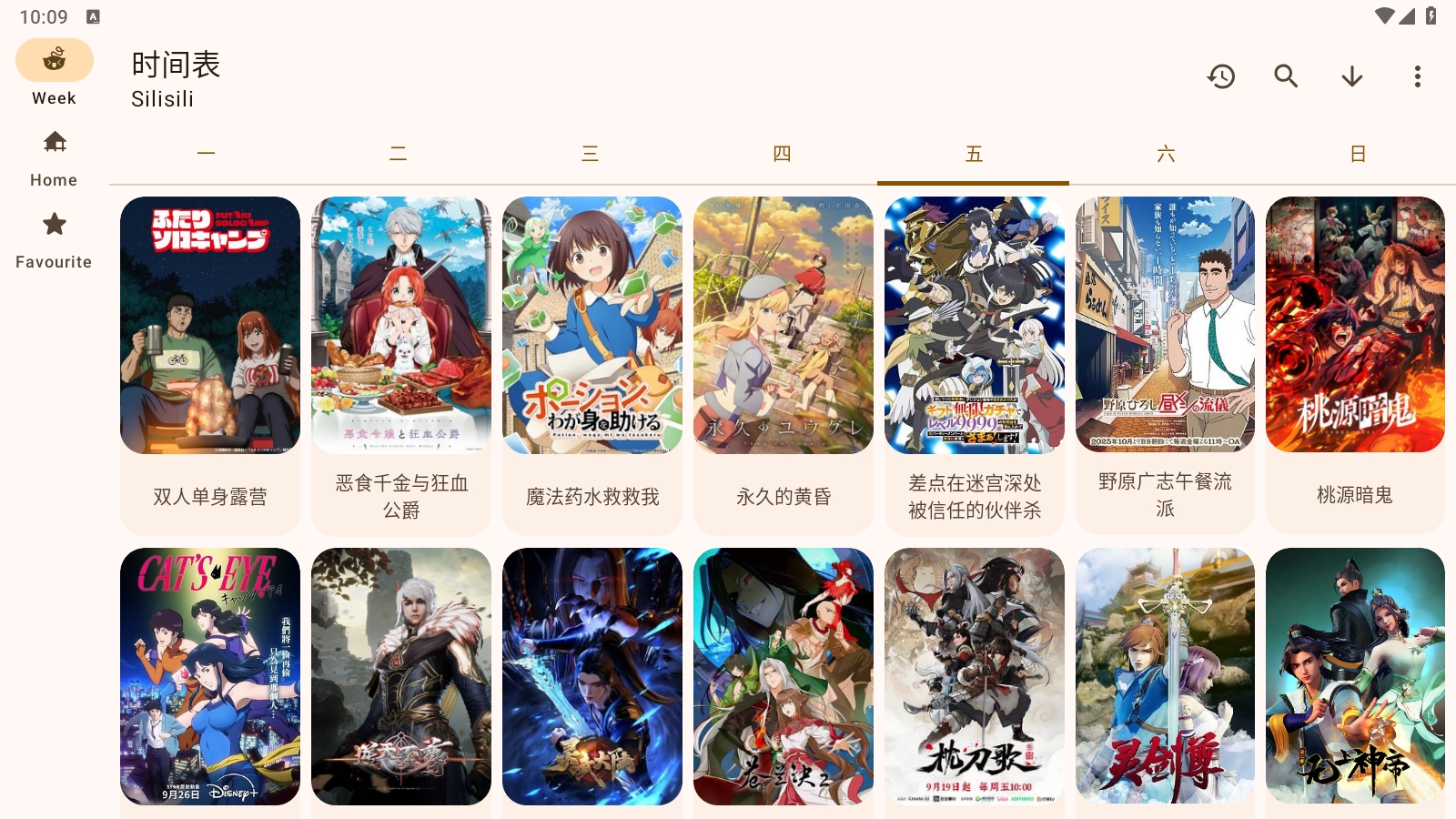 动漫番剧免费手机版