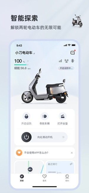 小刀智行app手机版