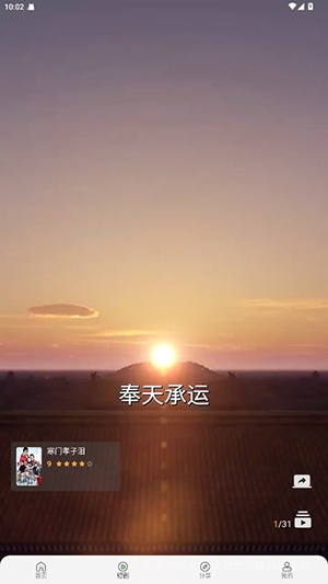 幕影四季官方手机版