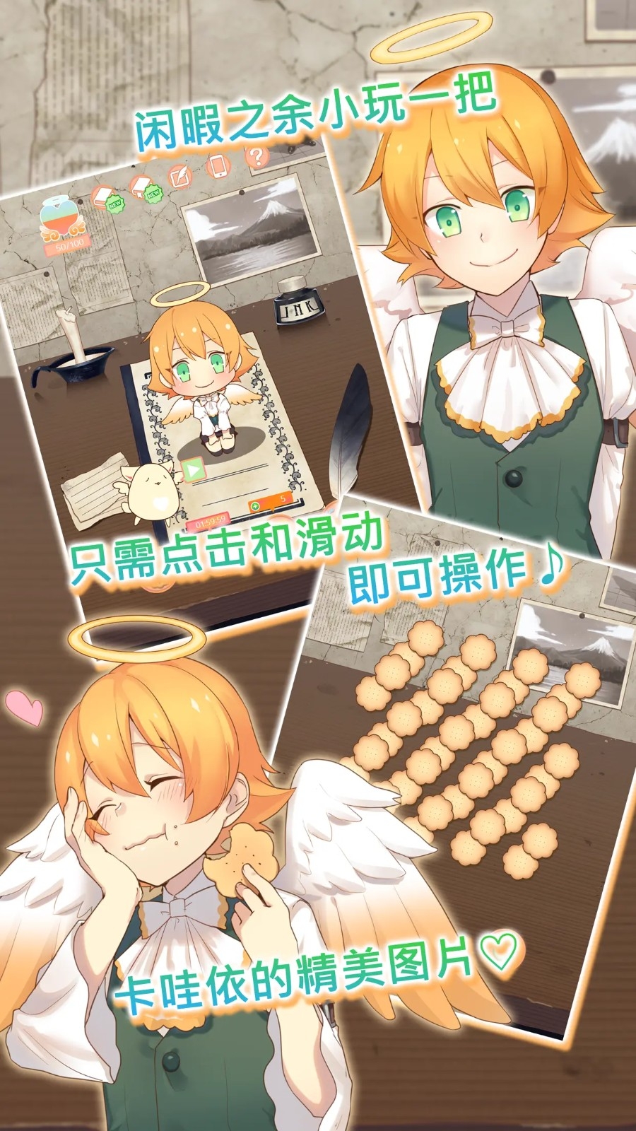 守护天使和百年秘密游戏官方版