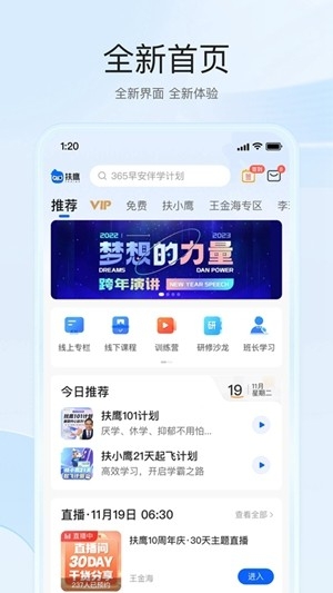 扶鹰之家app手机版