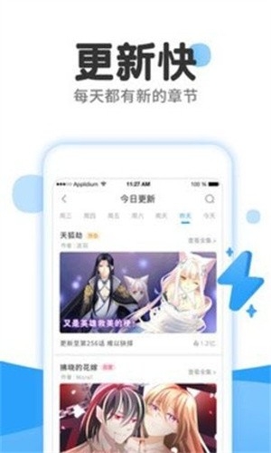 178漫画免费最新版