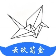 云玖简盒APP最新版