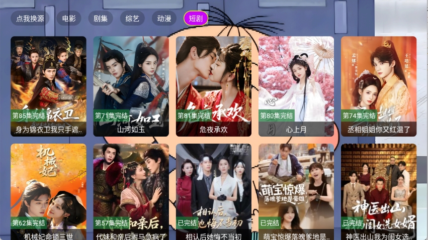 天天影院官方免费版