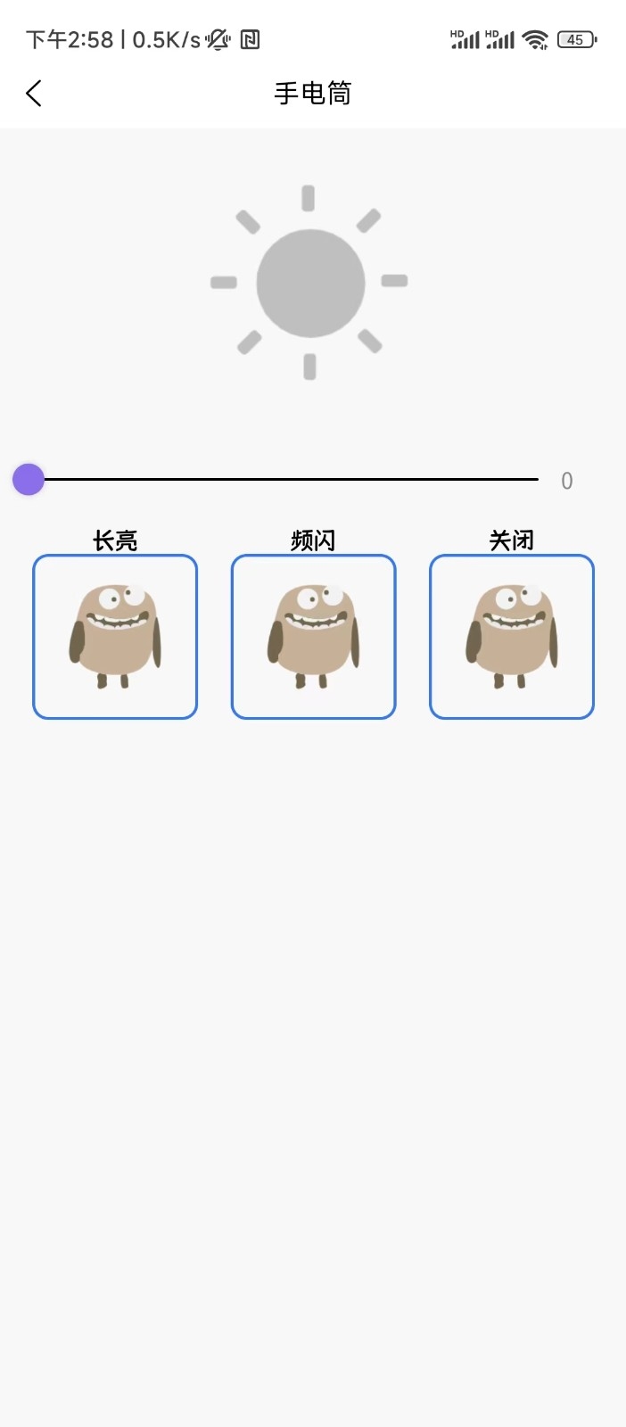凉席工具箱app安卓版
