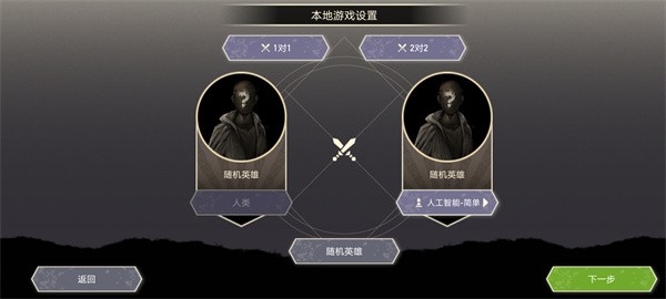 无双对决中文最新版