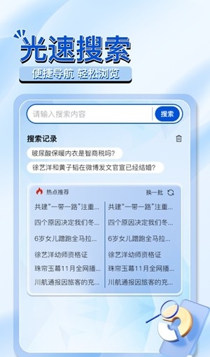 OC浏览器app手机版