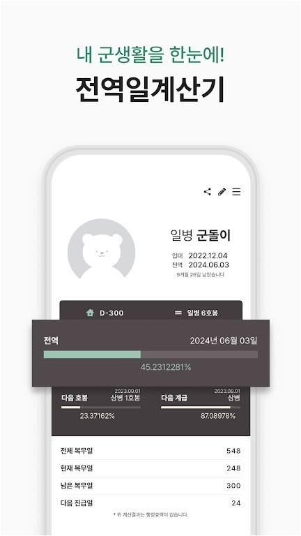 goondori安卓官方版