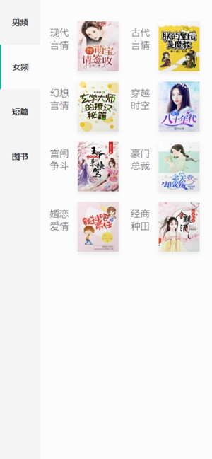 阅友免费小说app手机版