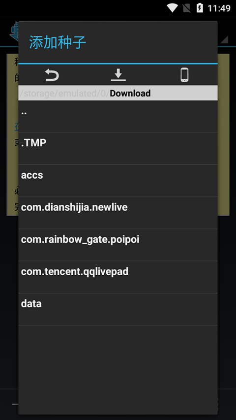 bt下载器app(aTorrent pro)