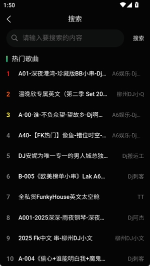 国潮DJ吧APP安卓手机版