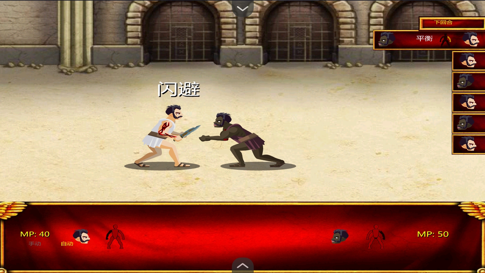 竞技场之血与沙汉化版2025正版