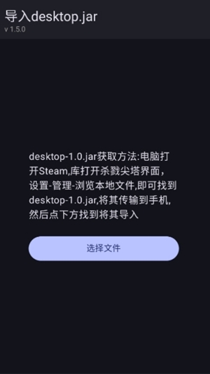 杀戮尖塔模组加载器手机版