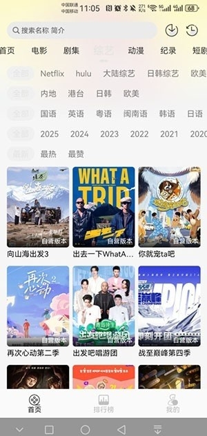 像素影视app手机版