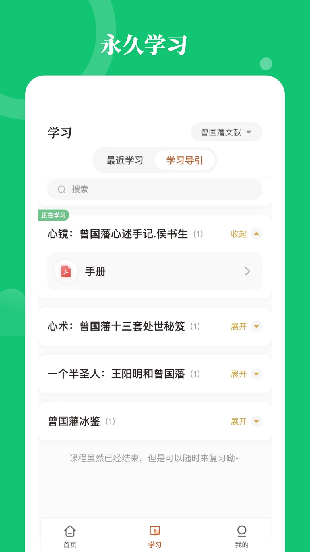 星鹤学习工具app安卓版